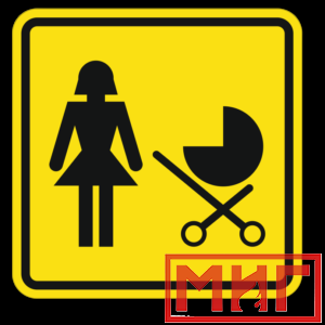 Фото 49 - СП16 Доступность для матерей с детскими колясками.
